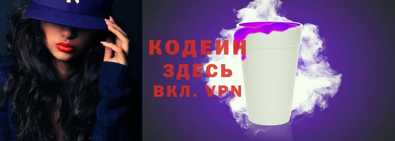 где купить наркотик  Кремёнки  Codein Purple Drank 