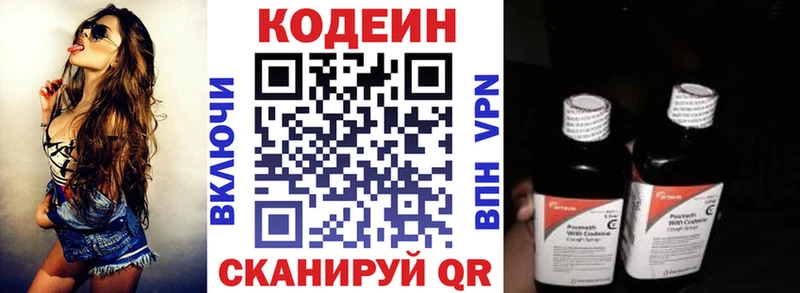 Кодеиновый сироп Lean Purple Drank  Кремёнки 