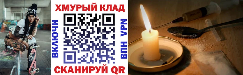 кракен ONION купить Кремёнки Героин хмурый