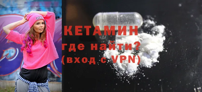 КЕТАМИН ketamine  Кремёнки 