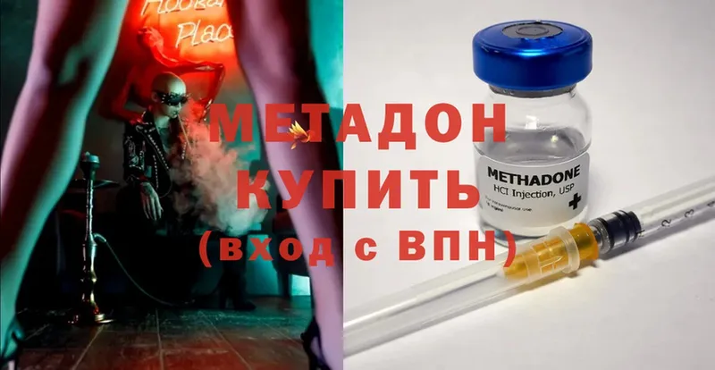 МЕТАДОН methadone  Кремёнки 